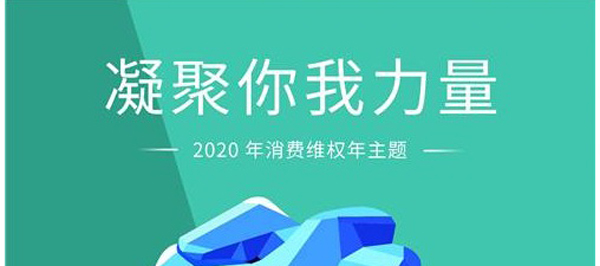 聯測315：產品服務并駕齊驅，攜手助力防疫阻擊戰