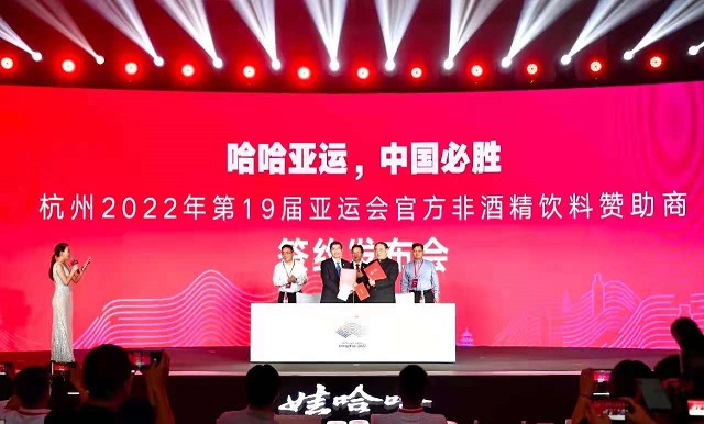 亞運會丨聯(lián)測牽手娃哈哈 傳遞健康