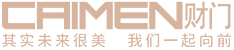財門CAIMEN