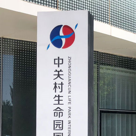 四川省水利水電勘測設計研究院-四川省水利水電勘測vi設計研究院