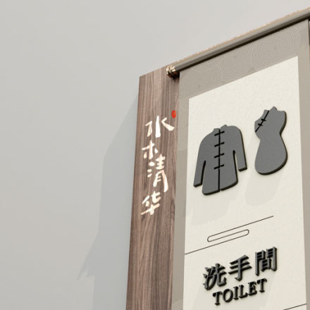 概念設計與學校教育理念的契合與發展