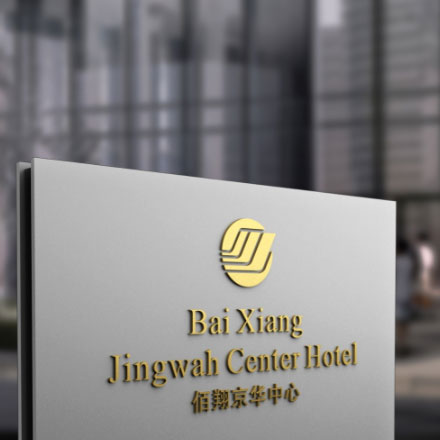 邢臺VI設計公司：注入邢臺元素，打造具有地方特色的VI設計，樹立企業形象
